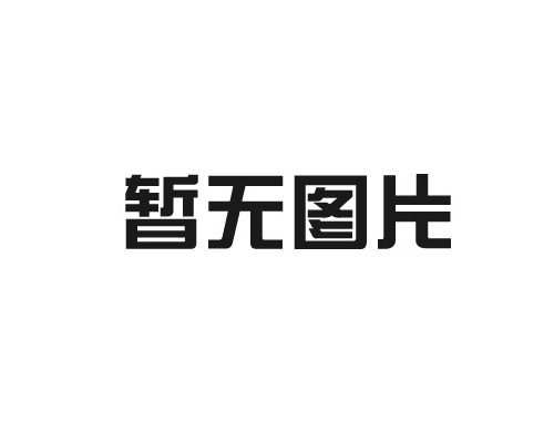 石墨制品有哪些優(yōu)勢(shì)？